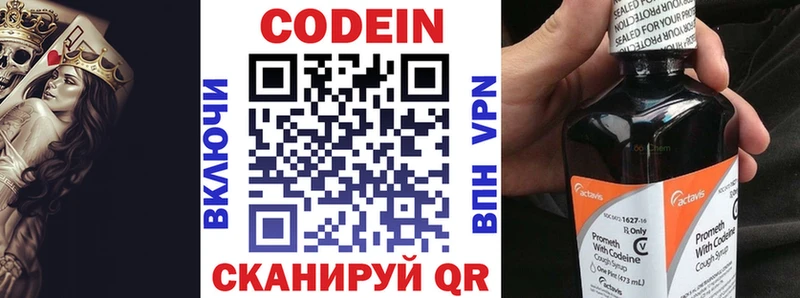 Кодеиновый сироп Lean Purple Drank  Краснослободск 