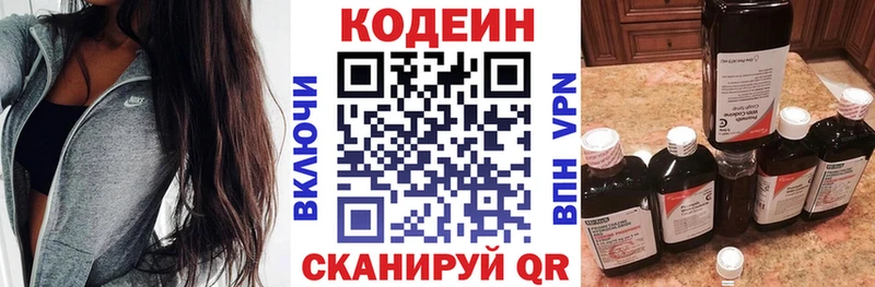 Codein Purple Drank Краснослободск