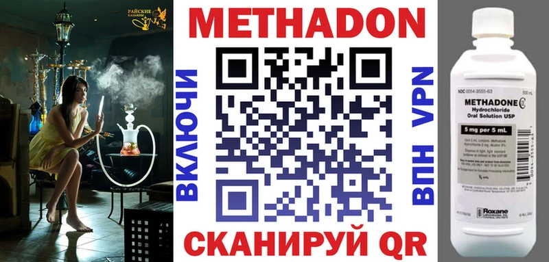 Метадон VHQ  mega ссылки  Краснослободск 