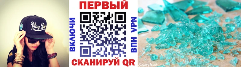 Метамфетамин кристалл Краснослободск